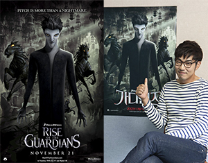 ガーディアンズ