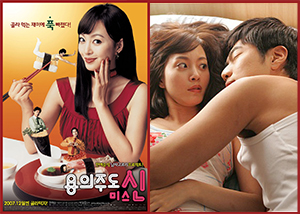 用意周到ミスシン